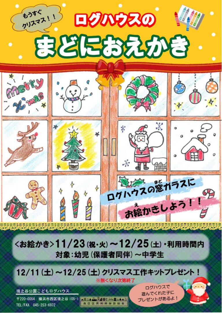 ログハウスのクリスマス☆2021